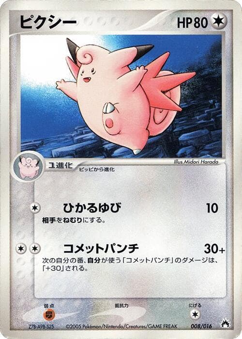 Clefable 008/16