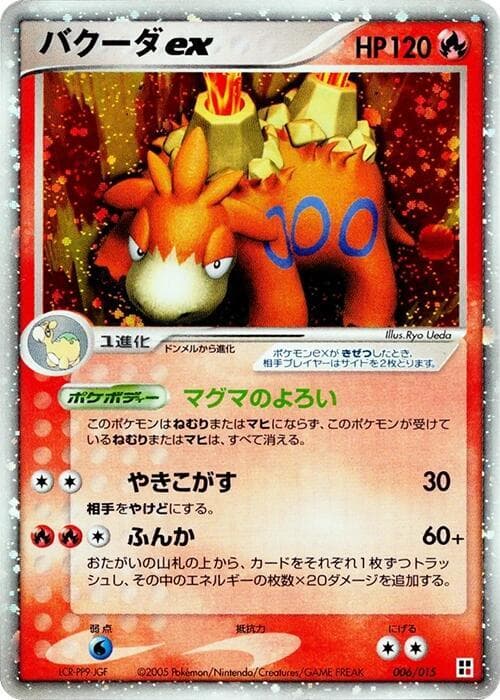 Camerupt ex 006/15