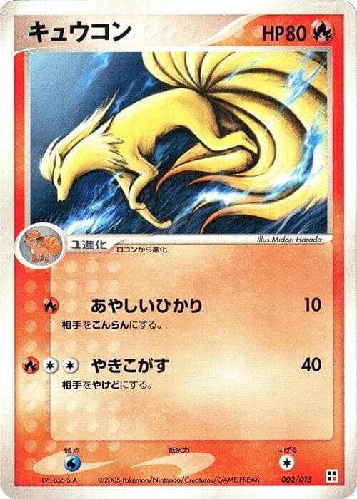 Ninetales 002/15