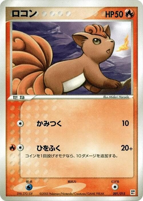 Vulpix 001/15
