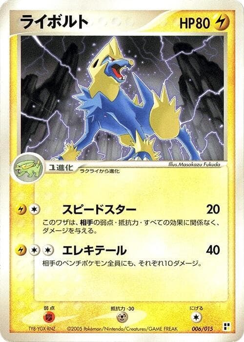 Manectric 006/15