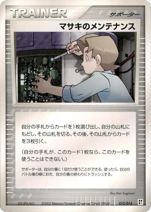 Bill's Maintenance 010/15