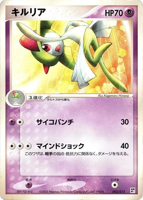 Kirlia 002/15