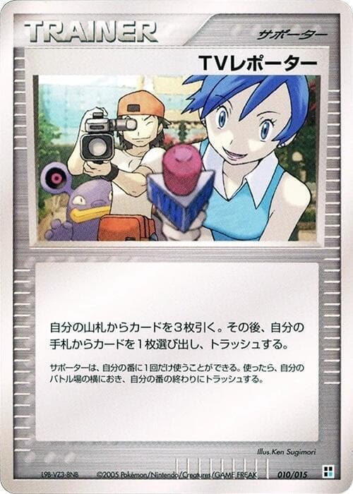 TV Reporter 010/15