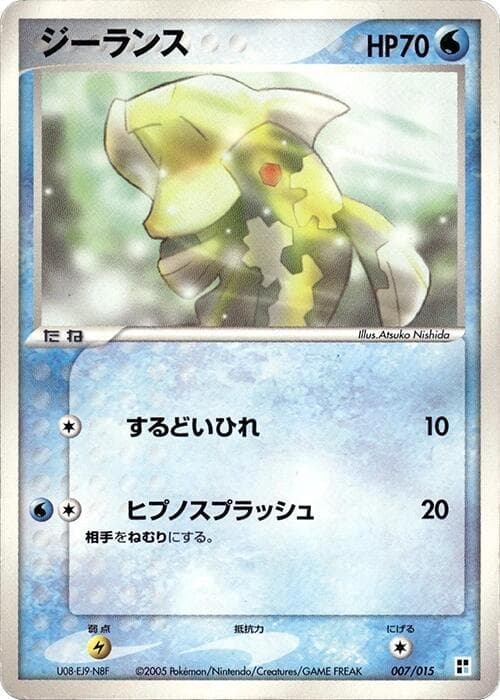 Relicanth 007/15