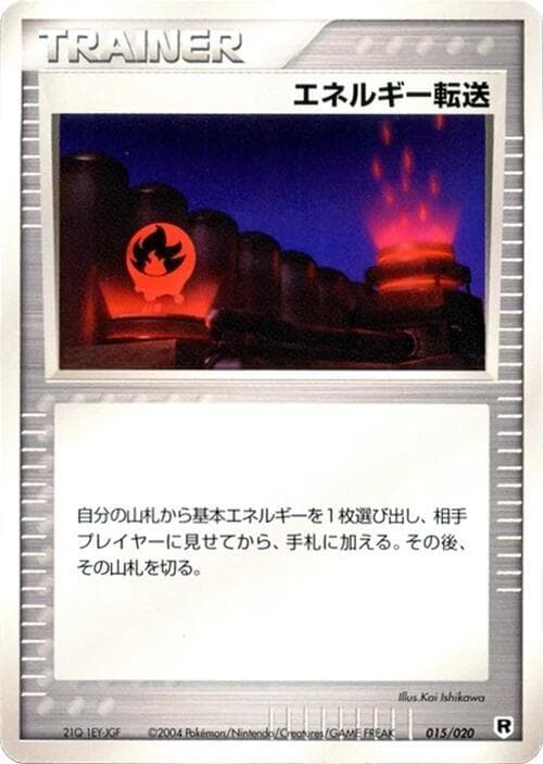 Energy Search 015/20