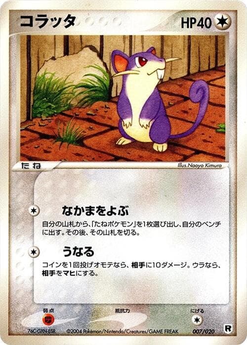 Rattata 007/20
