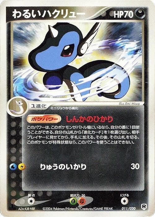 Dark Dragonair 011/20