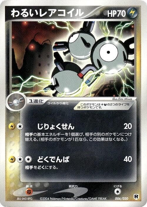 Dark Magneton 006/20