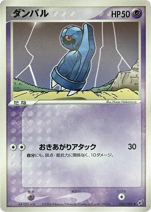 Beldum 042/82
