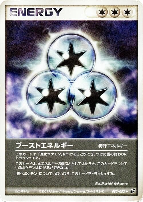 Boost Energy 082/82