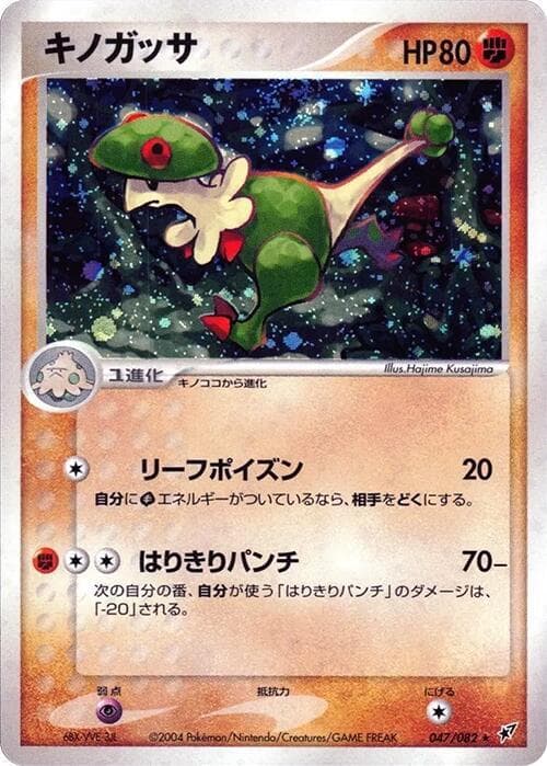 Breloom 047/82
