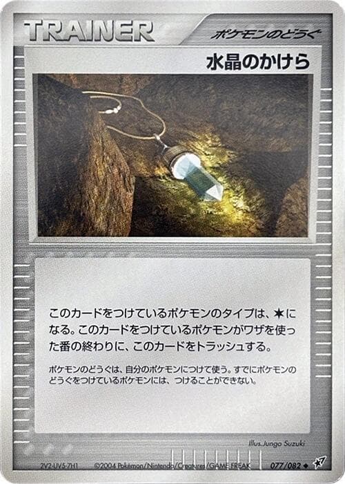 Crystal Shard 077/82