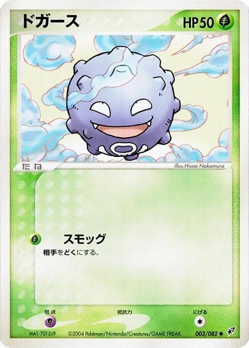 Koffing 003/82