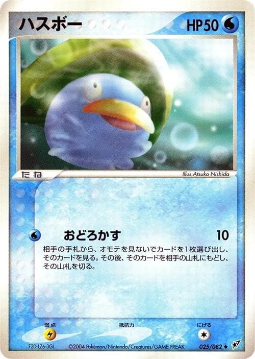 Lotad 025/82