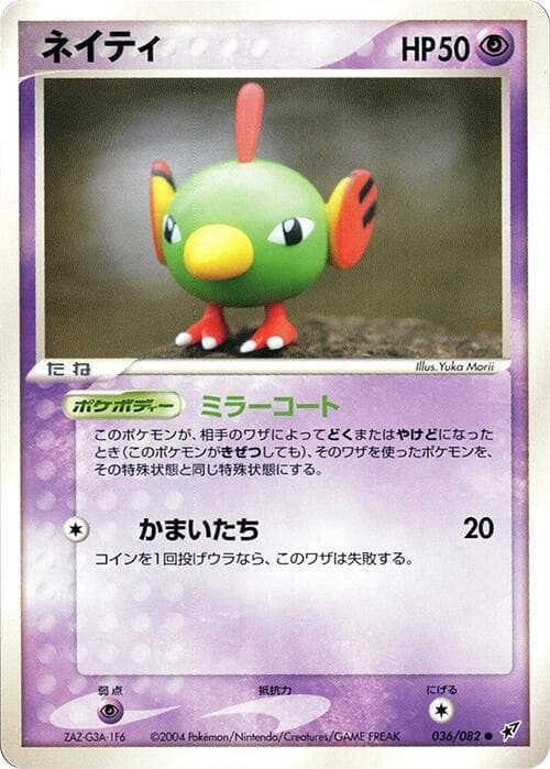 Natu 036/82