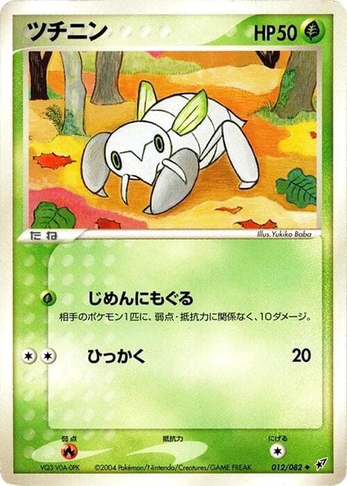 Nincada 012/82