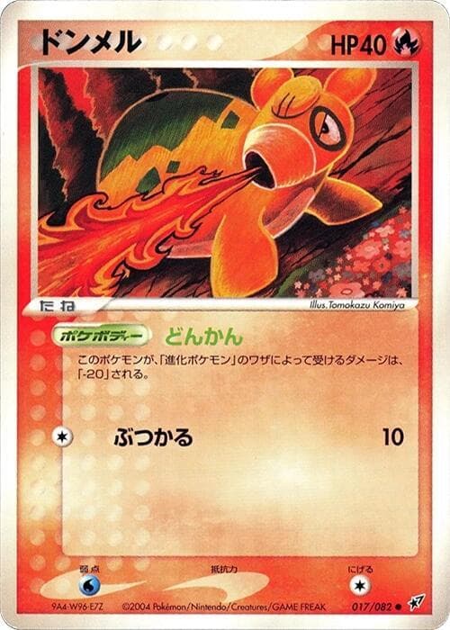Numel 017/82