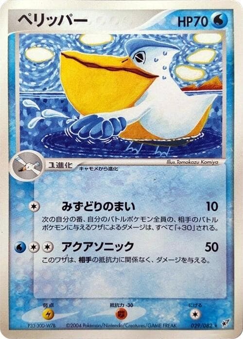 Pelipper 029/82