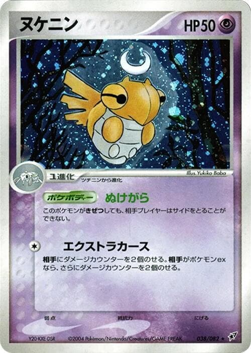Shedinja 038/82