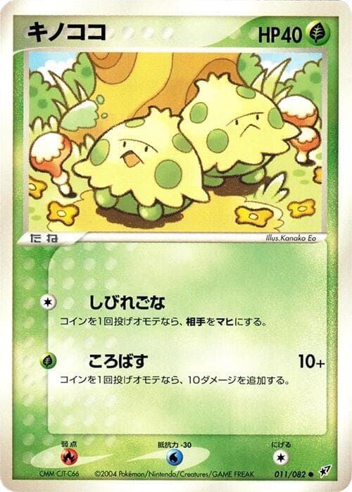 Shroomish 011/82