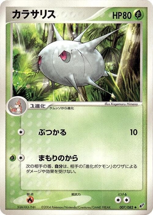 Silcoon 007/82