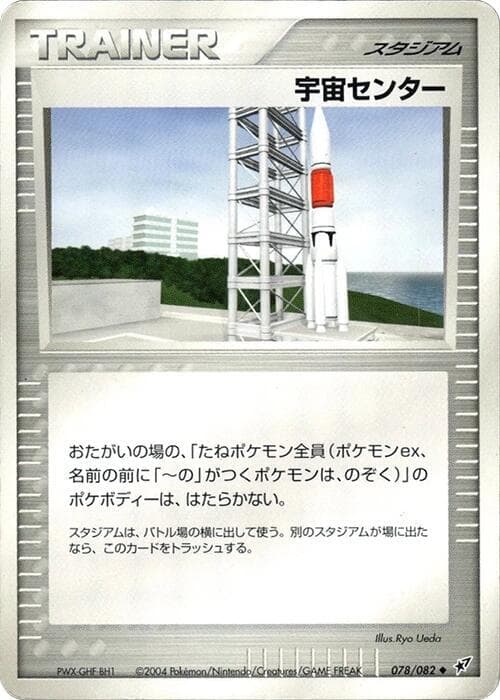 Space Center 078/82
