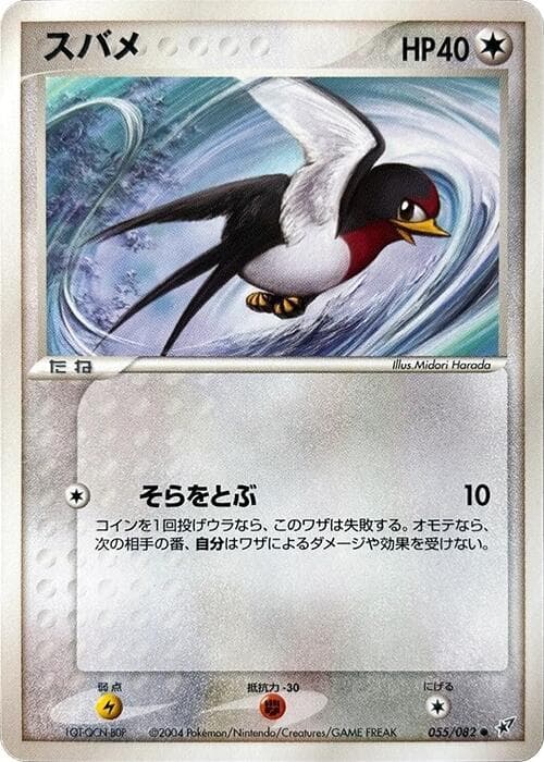 Taillow 055/82