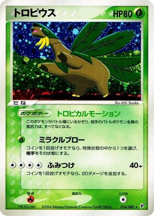 Tropius 014/82