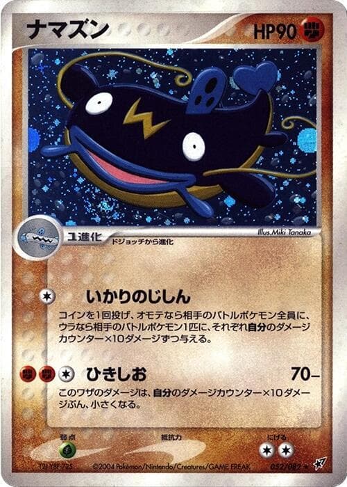 Whiscash 052/82