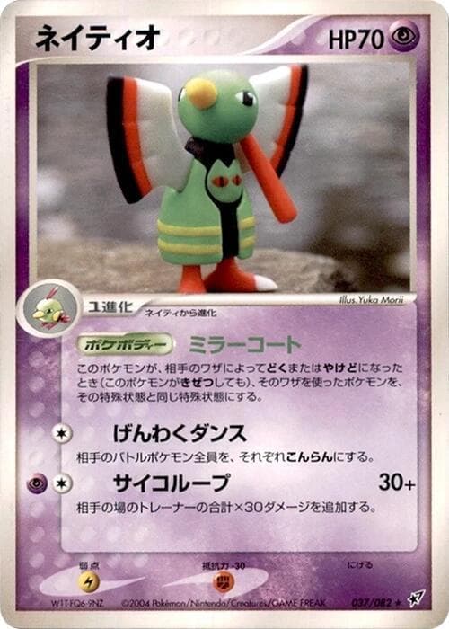 Xatu 037/82
