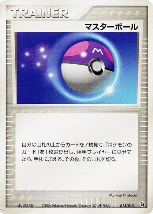 Master Ball 012/15