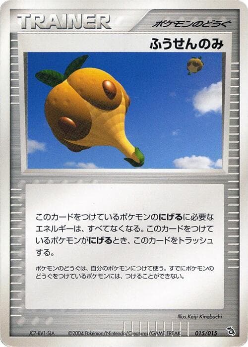 Balloon Berry 015/15