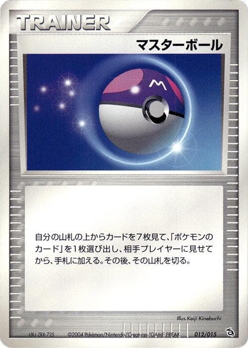 Master Ball 012/15