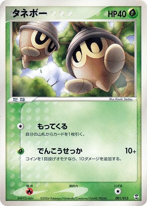 Seedot 001/15
