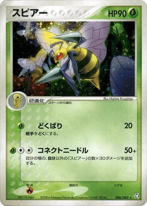 Beedrill 006/82