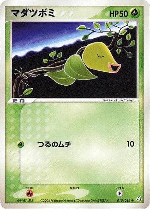 Bellsprout 015/82
