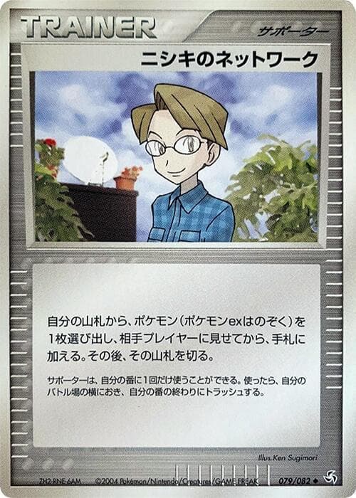 Celio's Network 079/82