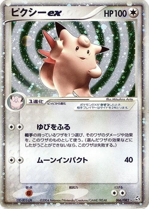 Clefable 066/82