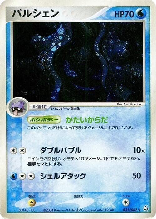 Cloyster 031/82