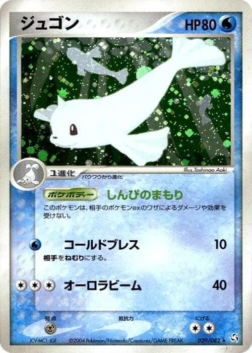 Dewgong 029/82