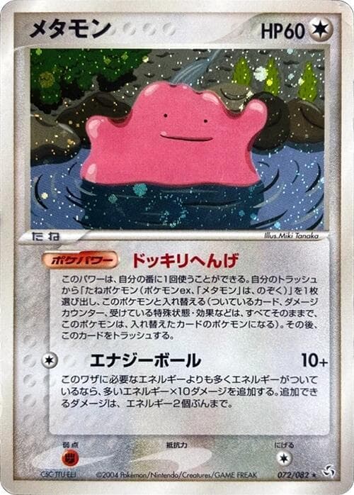 Ditto 072/82