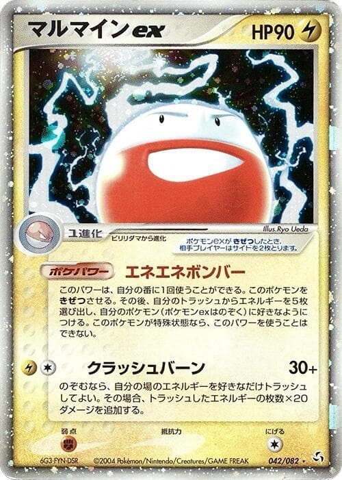 Electrode 042/82