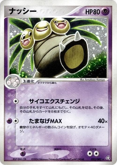 Exeggutor 052/82