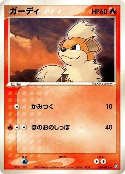 Growlithe 020/82