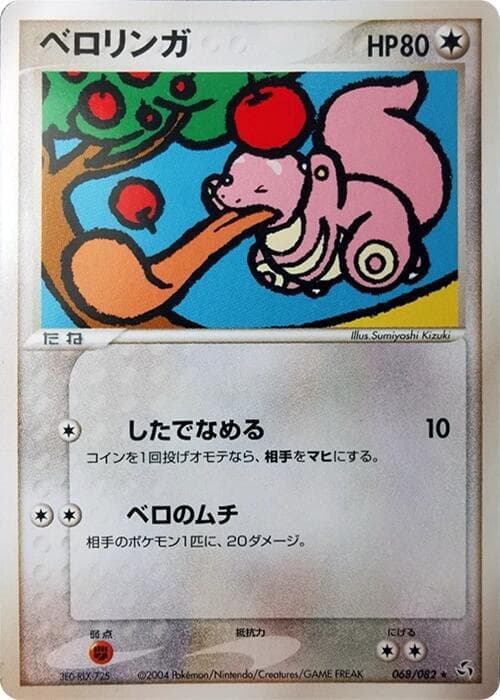 Lickitung 068/82