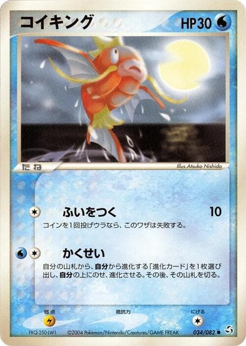 Magikarp 034/82