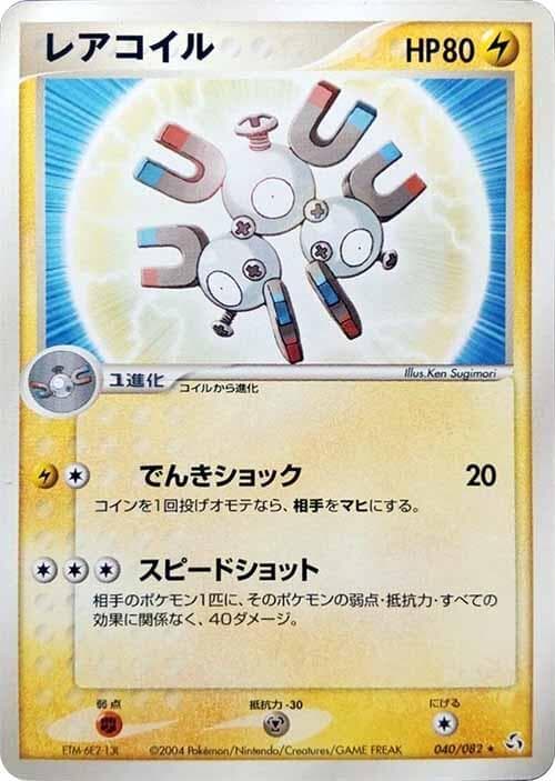 Magneton 040/82