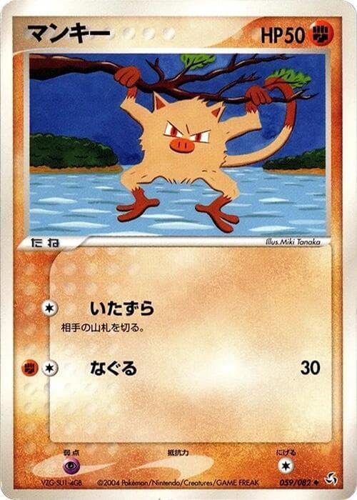 Mankey 059/82