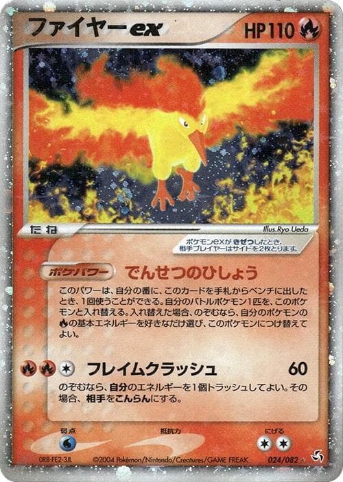 Moltres 024/82